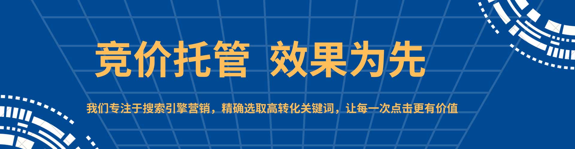 东兴百度推广优化