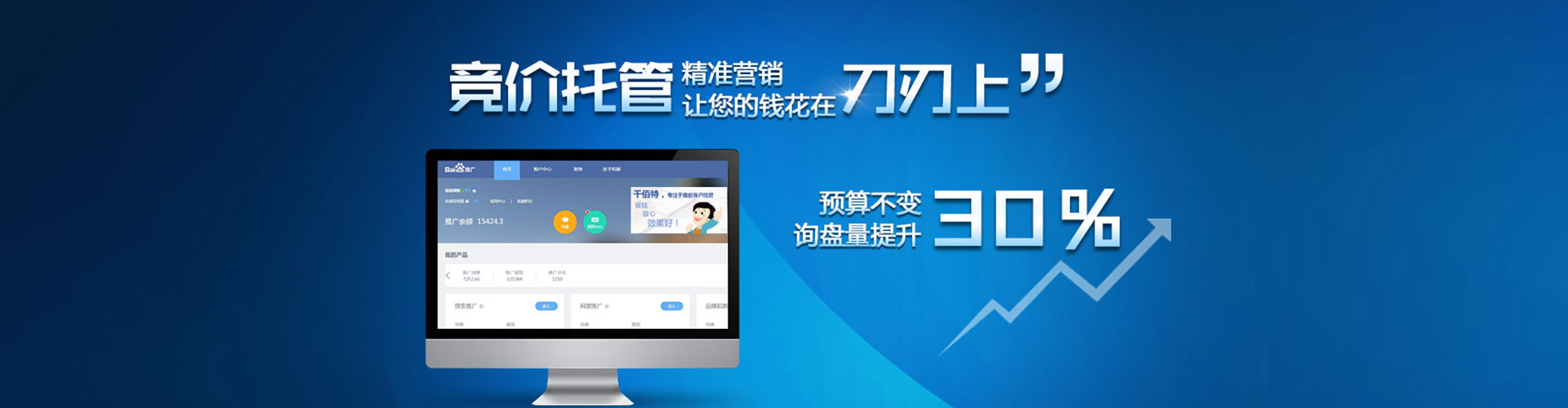 东兴百度包年竞价