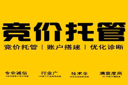 百度竞价账户搭建与优化实战案例